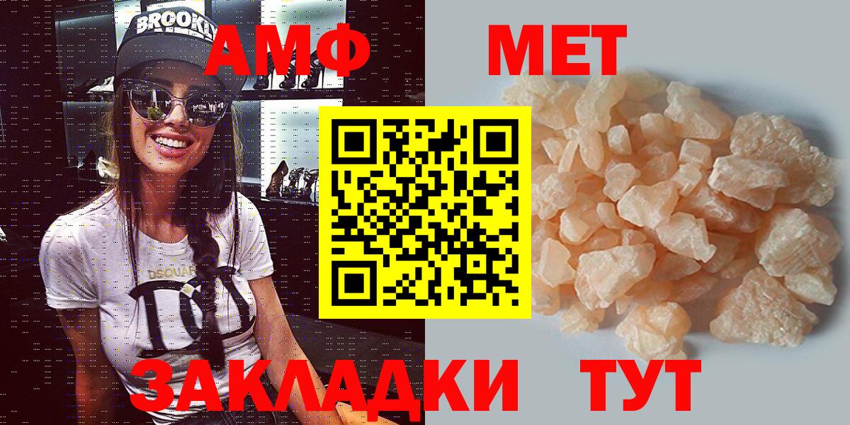 Амфетамин  АМФЕТАМИН  Ханты-Мансийск  Вход с VPN  АМФЕТАМИН Premium 