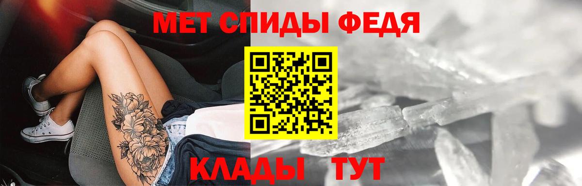 АМФЕТАМИН 97% Ханты-Мансийск
