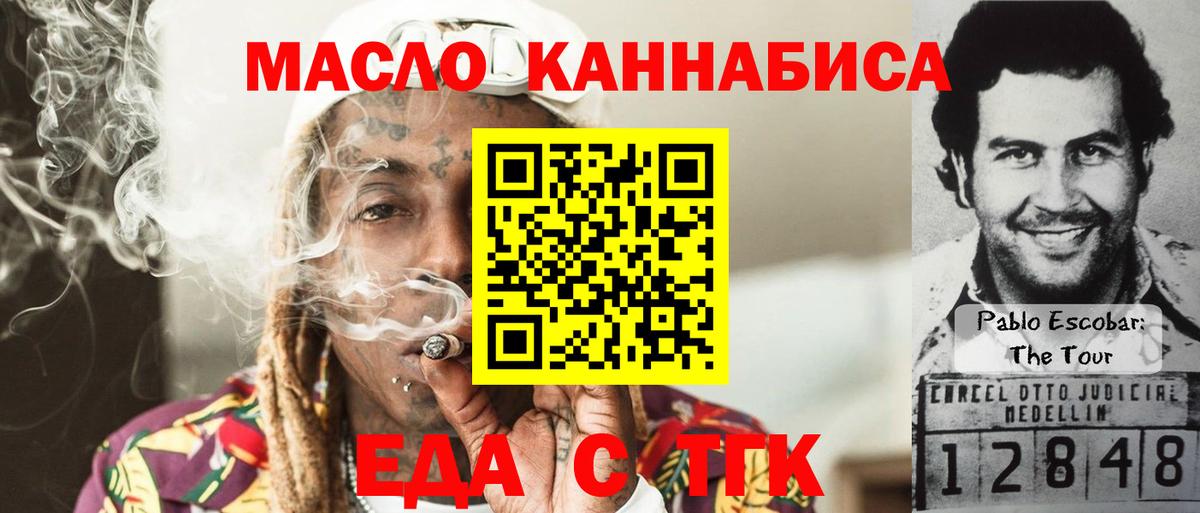 Ханты-Мансийск  Cannafood конопля  Вход с VPN 