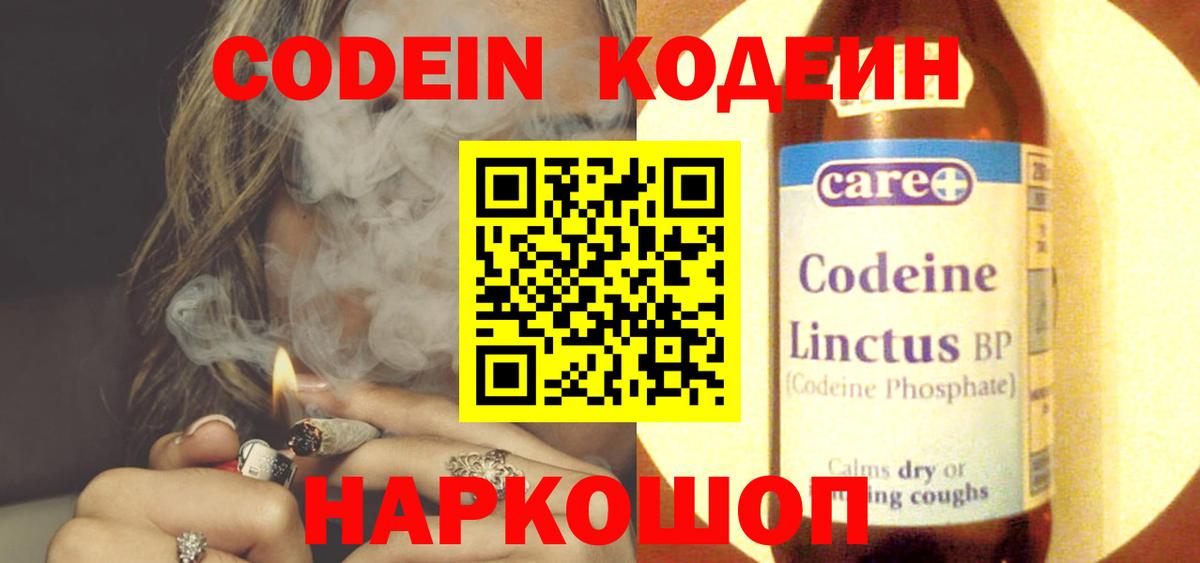 Codein Purple Drank Ханты-Мансийск
