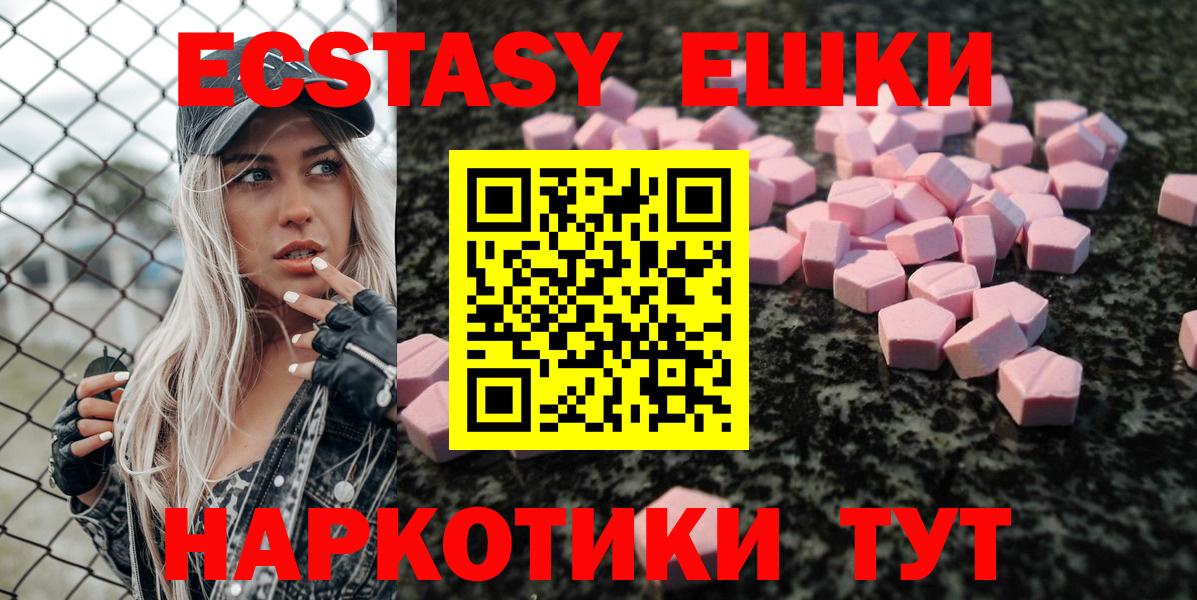 ЭКСТАЗИ диски  Вход с VPN  Ханты-Мансийск  Экстази  Экстази mix 