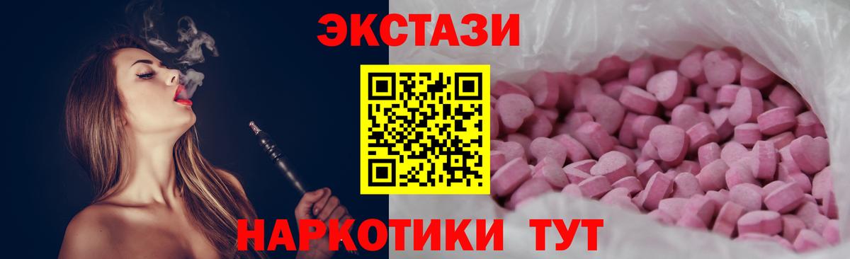 ЭКСТАЗИ mix Ханты-Мансийск