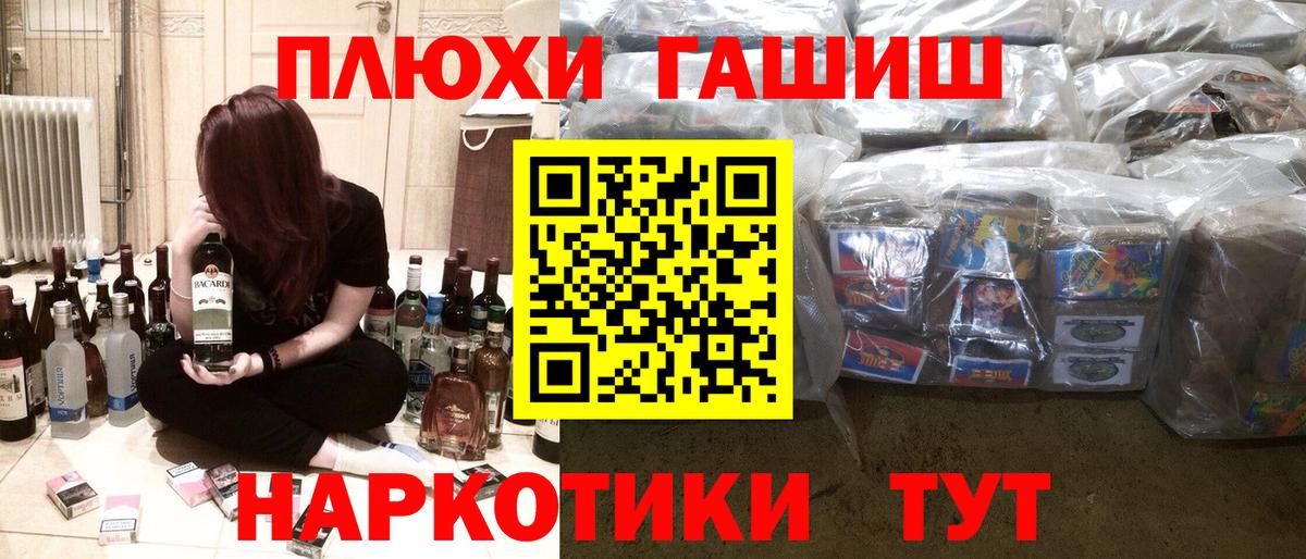 Гашиш hashish  Вход с VPN  ГАШИШ  Ханты-Мансийск 