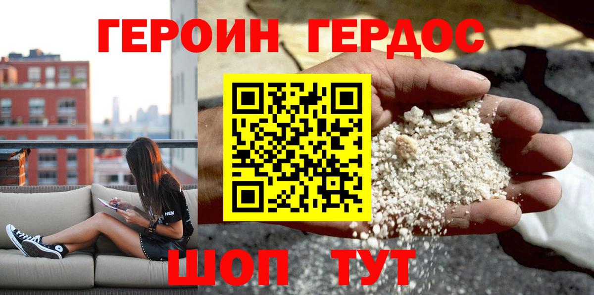 Героин афганец Ханты-Мансийск