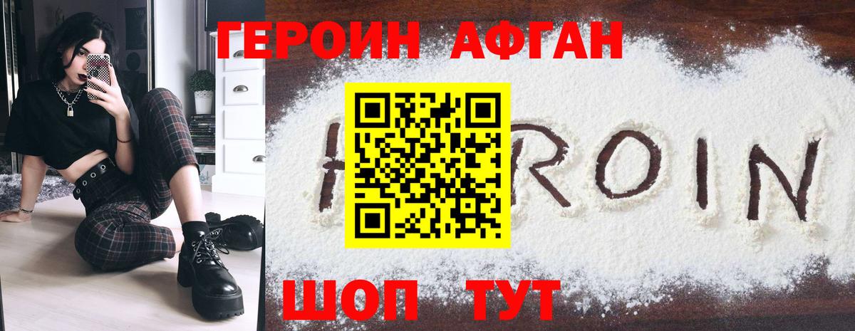 ГЕРОИН VHQ  Вход с VPN  Ханты-Мансийск 