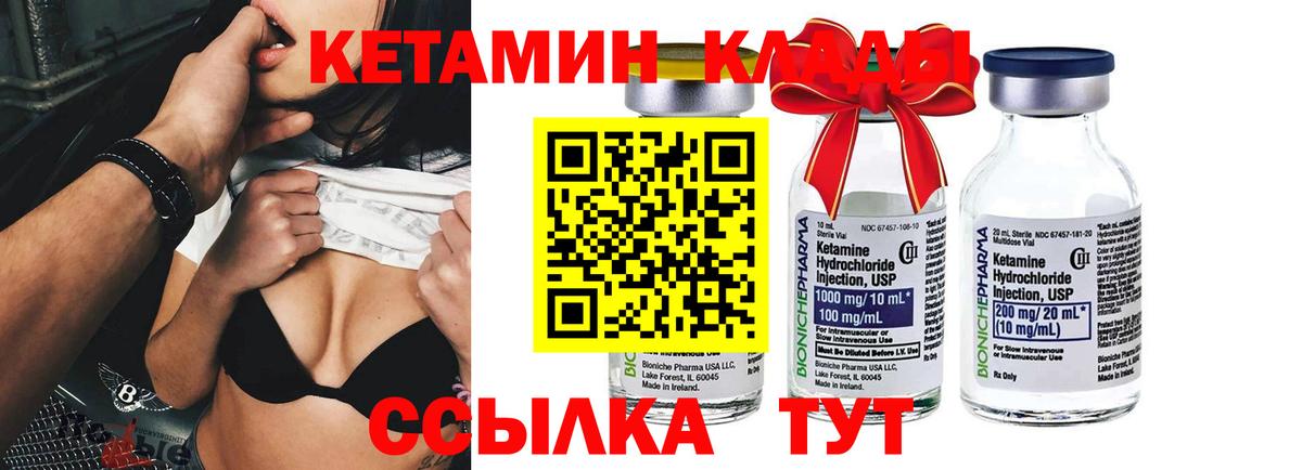 Кетамин ketamine Ханты-Мансийск