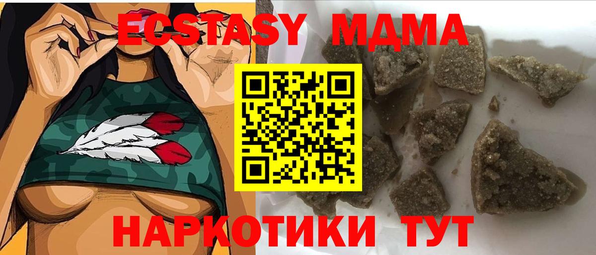 MDMA кристаллы  МДМА Molly  Ханты-Мансийск  Вход с VPN 