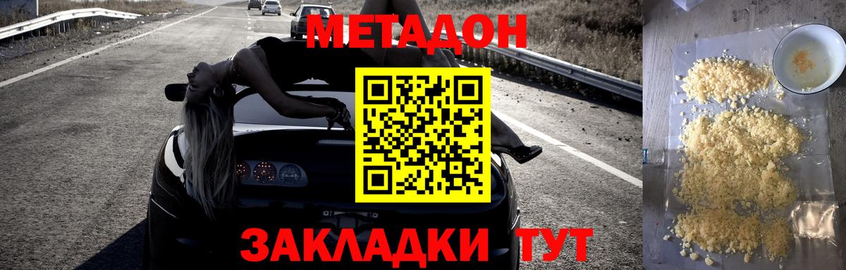 Ханты-Мансийск  Метадон VHQ  Вход с VPN  Метадон VHQ 