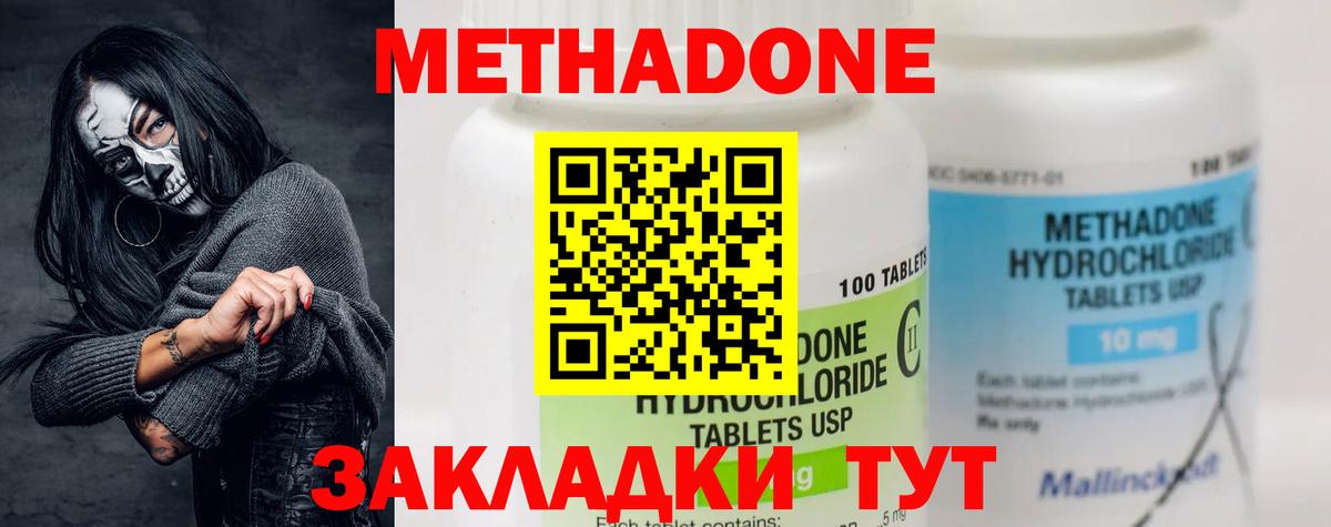 Метадон мёд Ханты-Мансийск