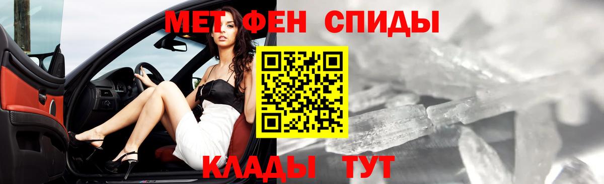 Первитин Methamphetamine Ханты-Мансийск