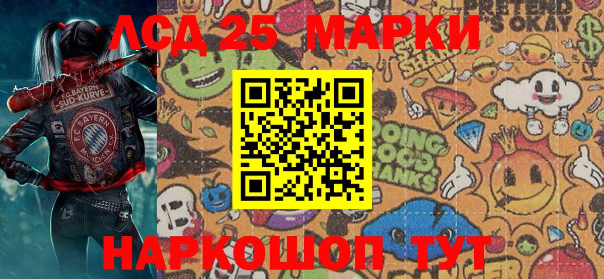 Марки 25I-NBOMe 1,8мг  Вход с VPN  где можно купить наркотик  Ханты-Мансийск  Марки 25I-NBOMe 1,8мг 