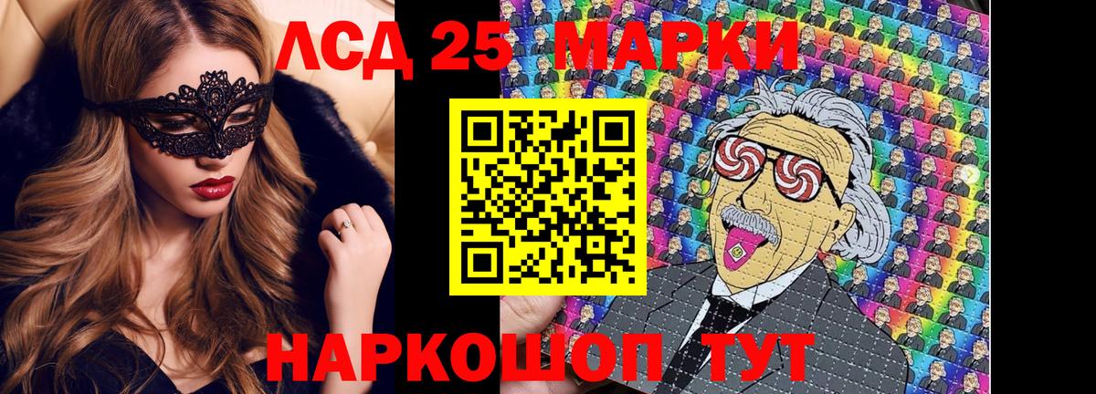 Марки 25I-NBOMe 1,8мг Ханты-Мансийск
