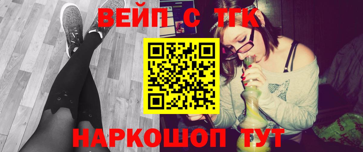 ТГК Wax  Вход с VPN  Ханты-Мансийск  ТГК жижа 