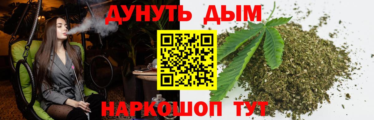 Ханты-Мансийск  Бошки Шишки Ganja  Бошки Шишки семена  Вход с VPN 